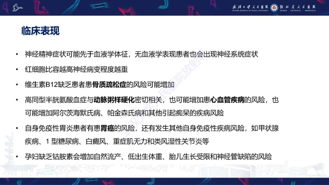 影像PPT - 【PPT】维生素B12缺乏神经影像诊断-12