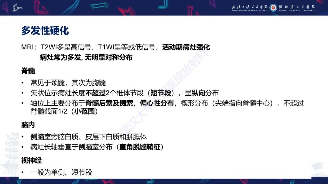 影像PPT - 【PPT】维生素B12缺乏神经影像诊断-33