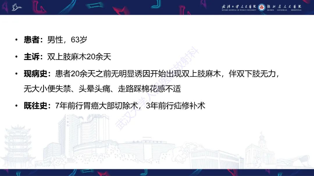 影像PPT - 【PPT】维生素B12缺乏神经影像诊断-2
