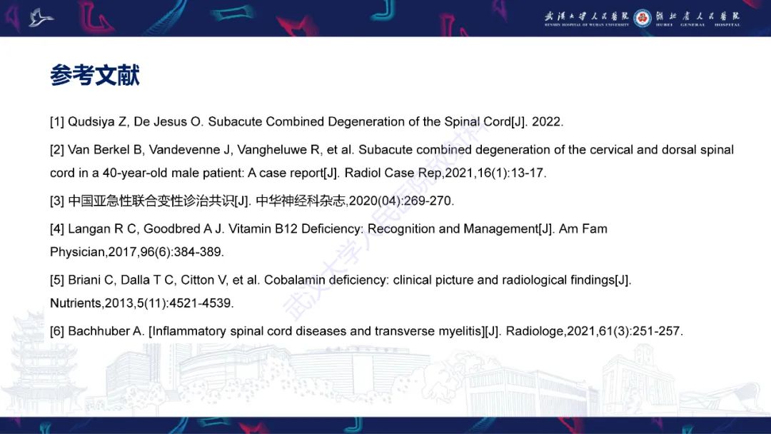 影像PPT - 【PPT】维生素B12缺乏神经影像诊断-47