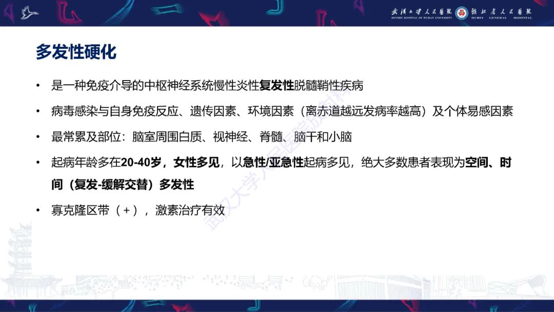 影像PPT - 【PPT】维生素B12缺乏神经影像诊断-32