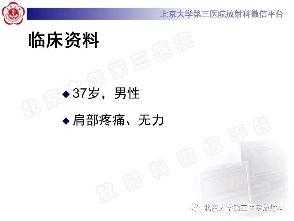 影像PPT - 【PPT】肩胛上神经卡压-2