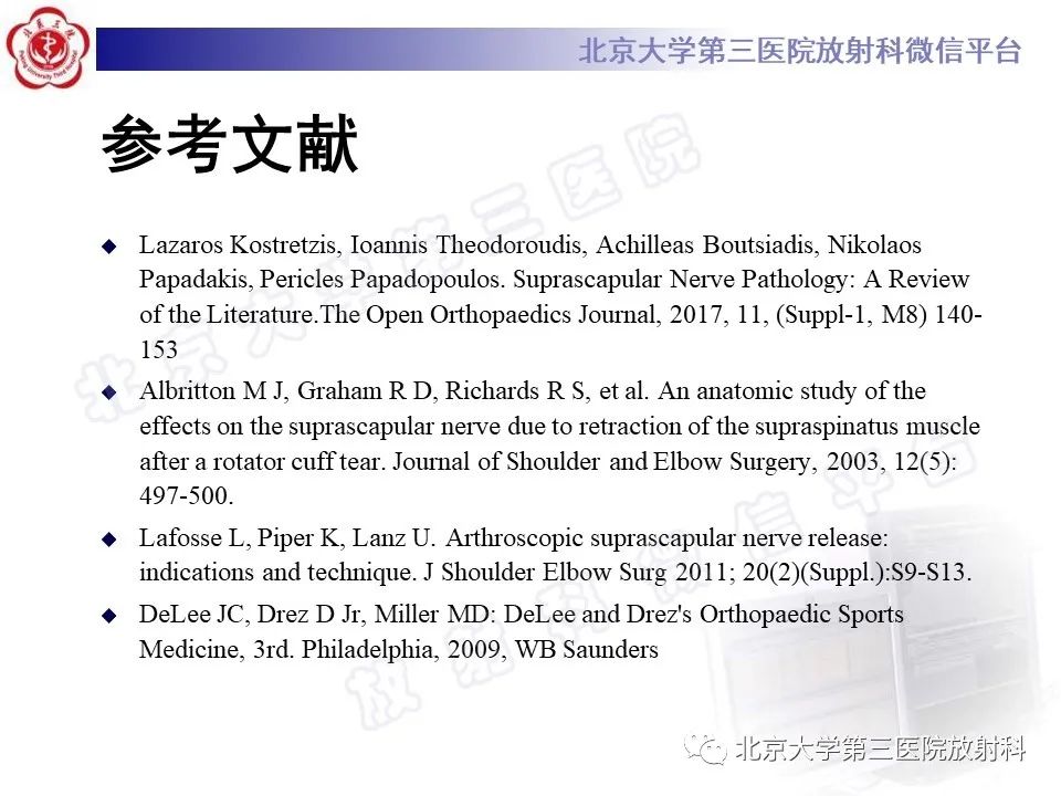 影像PPT - 【PPT】肩胛上神经卡压-28