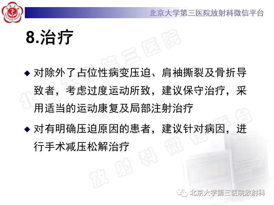 影像PPT - 【PPT】肩胛上神经卡压-26