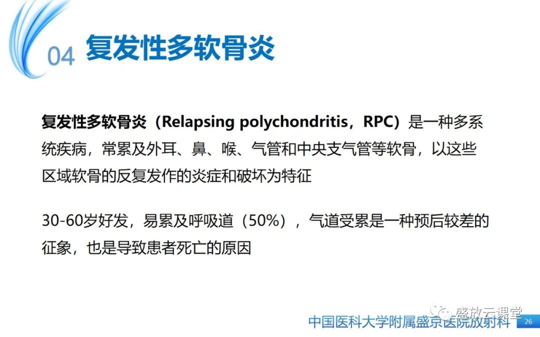 影像PPT - 【病例】弥漫性气管狭窄1例CT影像-26