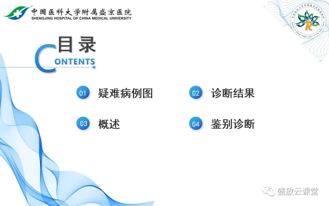 影像PPT - 【病例】弥漫性气管狭窄1例CT影像-11
