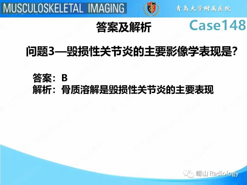 影像PPT - 【PPT】毁损性关节炎-8