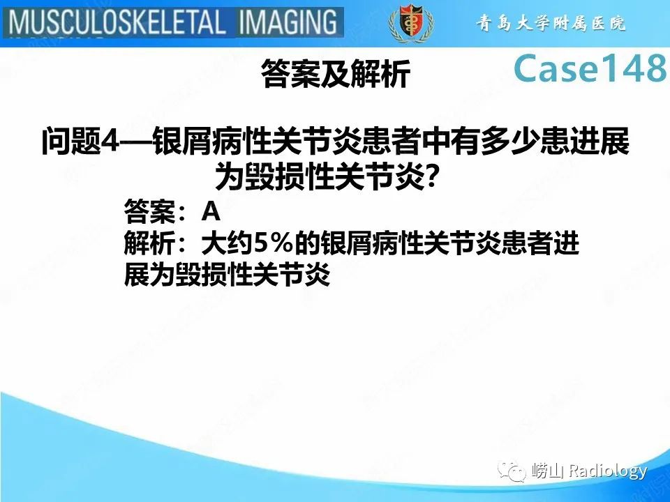 影像PPT - 【PPT】毁损性关节炎-10