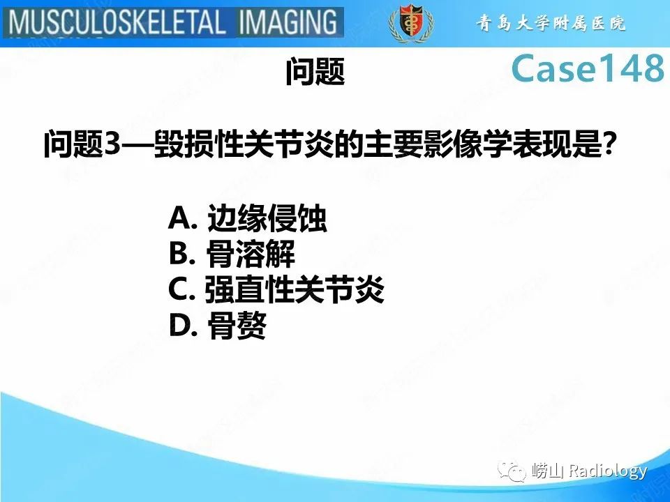 影像PPT - 【PPT】毁损性关节炎-7