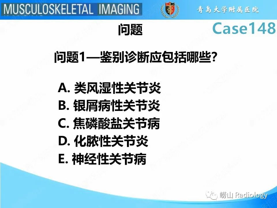 影像PPT - 【PPT】毁损性关节炎-3