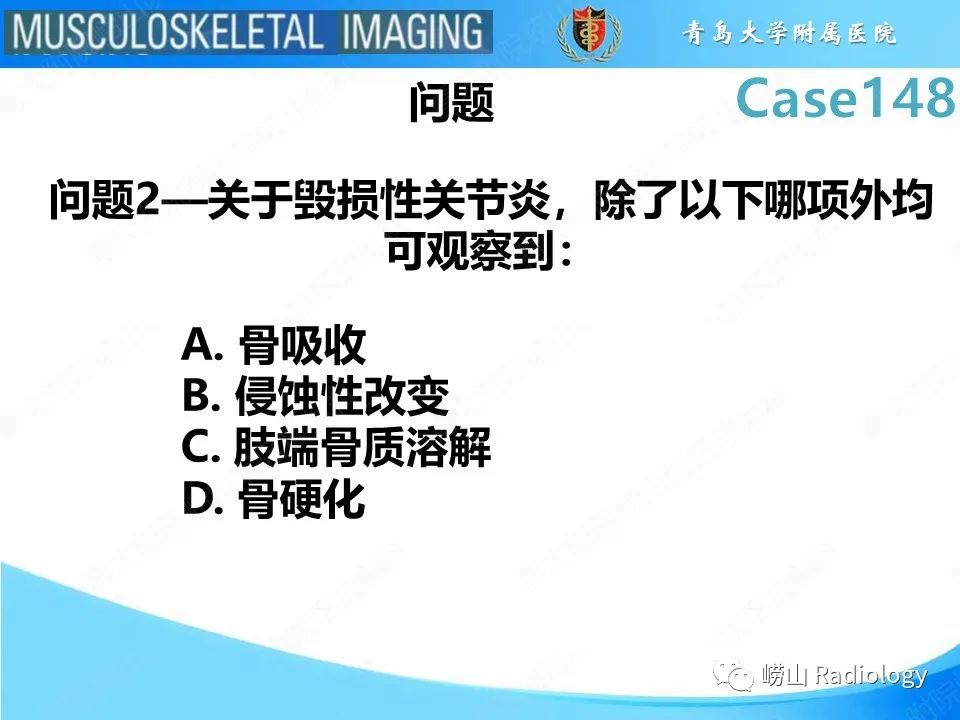 影像PPT - 【PPT】毁损性关节炎-5