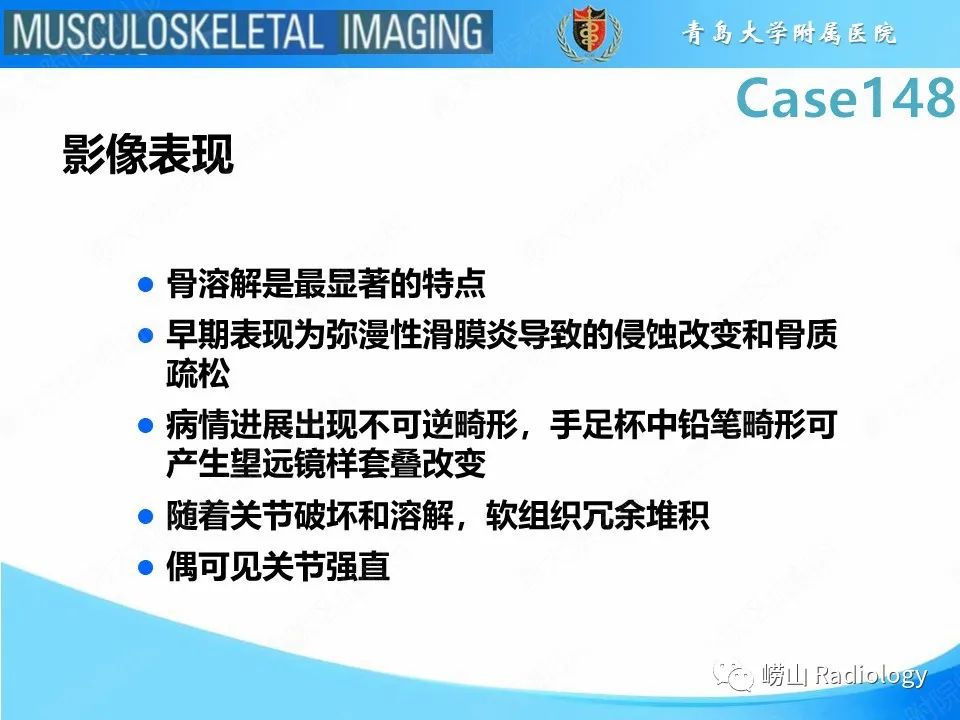 影像PPT - 【PPT】毁损性关节炎-16