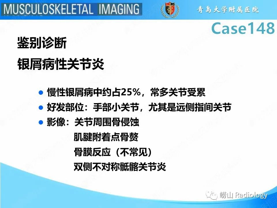 影像PPT - 【PPT】毁损性关节炎-19
