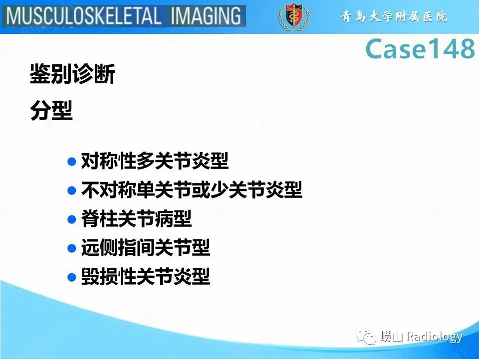 影像PPT - 【PPT】毁损性关节炎-20