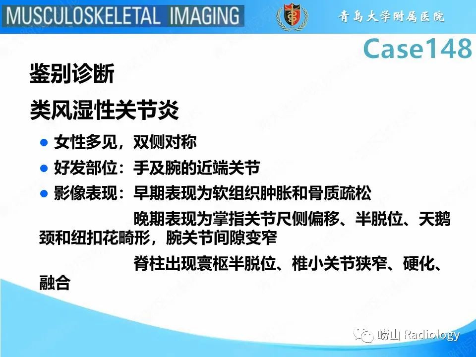 影像PPT - 【PPT】毁损性关节炎-22