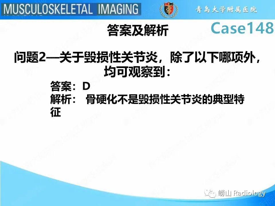 影像PPT - 【PPT】毁损性关节炎-6
