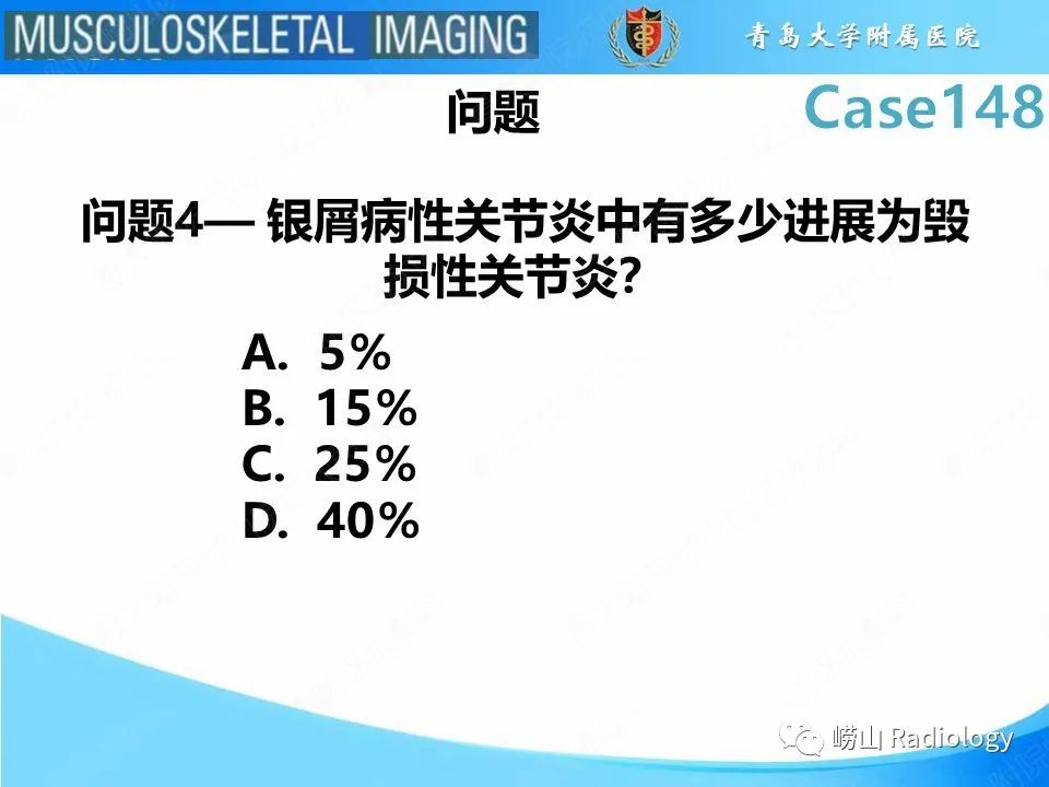 影像PPT - 【PPT】毁损性关节炎-9