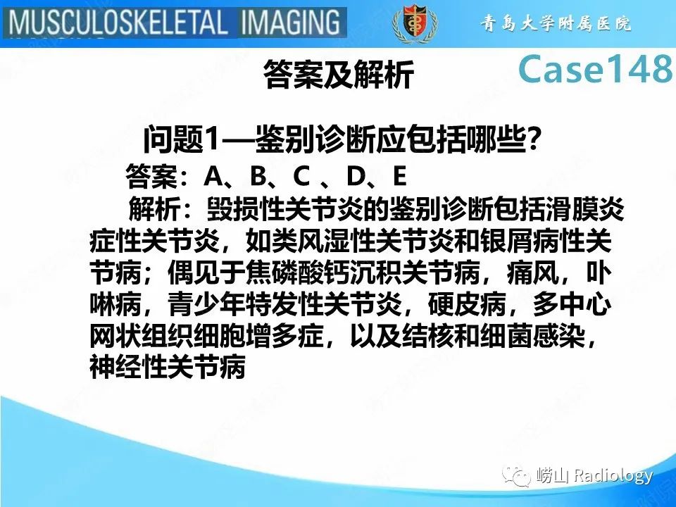 影像PPT - 【PPT】毁损性关节炎-4