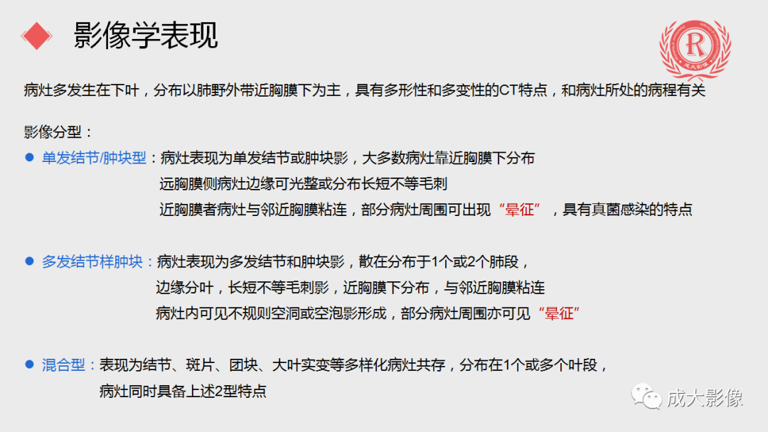 影像PPT - 【PPT】肺隐球菌病-5
