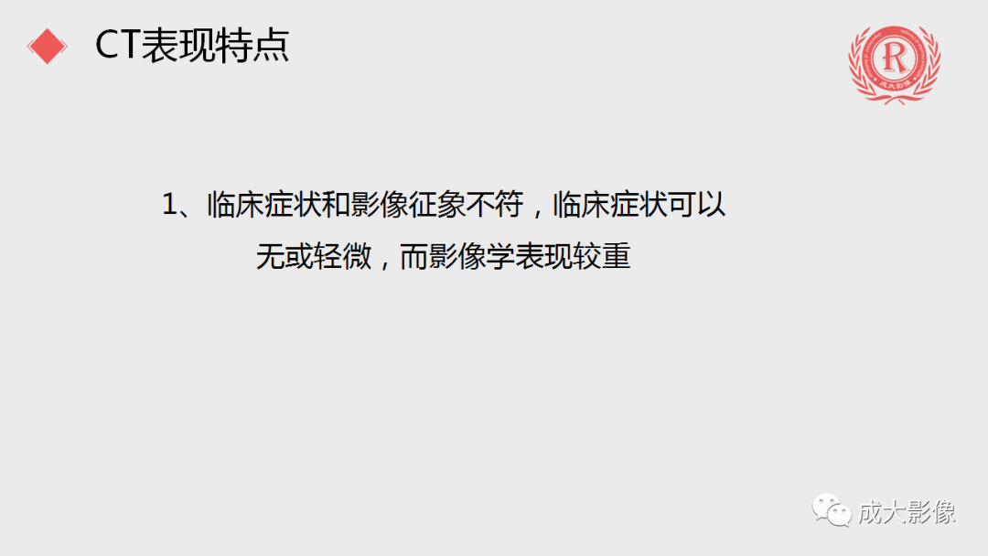 影像PPT - 【PPT】肺隐球菌病-6