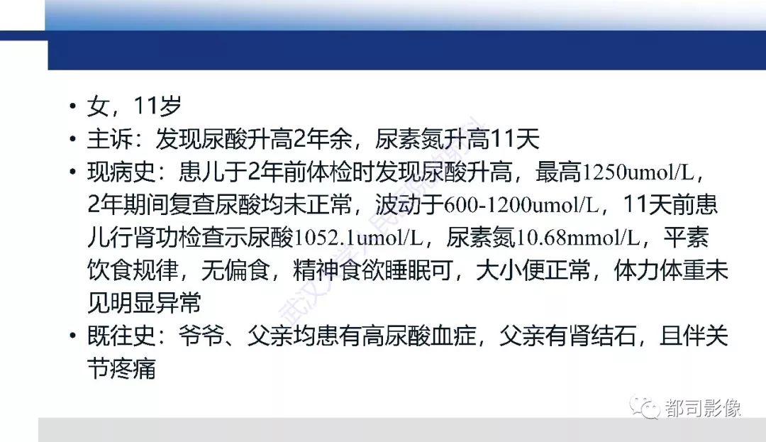 影像PPT - 【PPT】肝脏糖原累积病影像诊断-2
