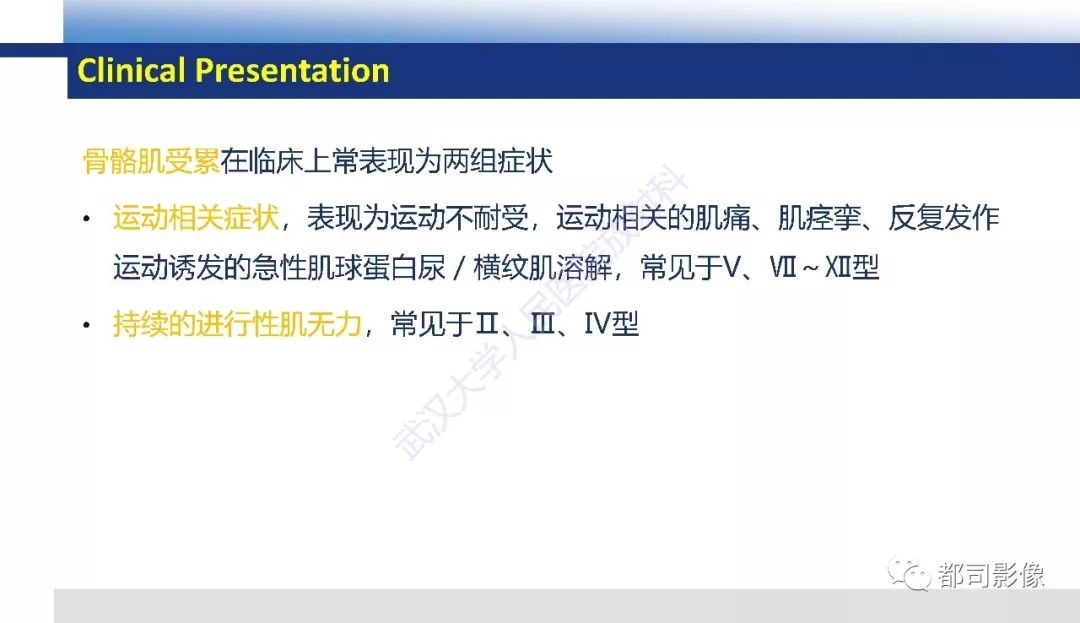影像PPT - 【PPT】肝脏糖原累积病影像诊断-13