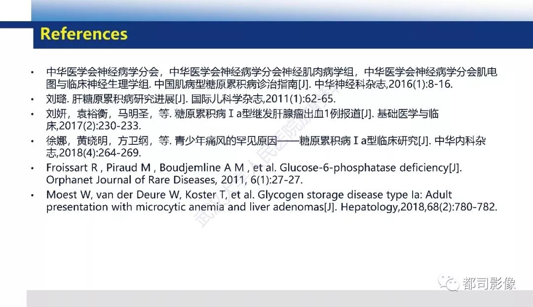 影像PPT - 【PPT】肝脏糖原累积病影像诊断-23