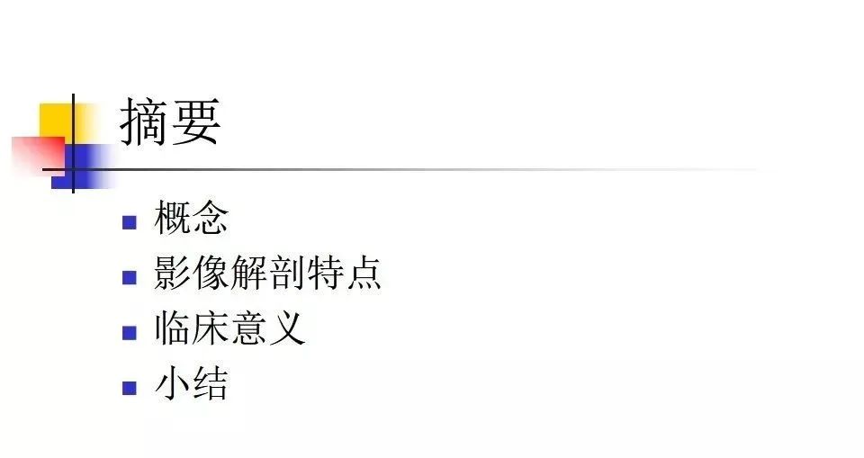 影像PPT - 【PPT】窦口-鼻道复合体影像解剖及临床意义-2