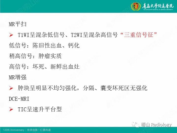 影像PPT - 【PPT】小腿滑膜肉瘤1例CT及MR影像-12