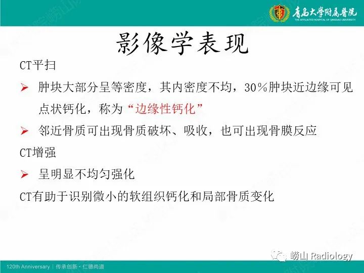 影像PPT - 【PPT】小腿滑膜肉瘤1例CT及MR影像-11