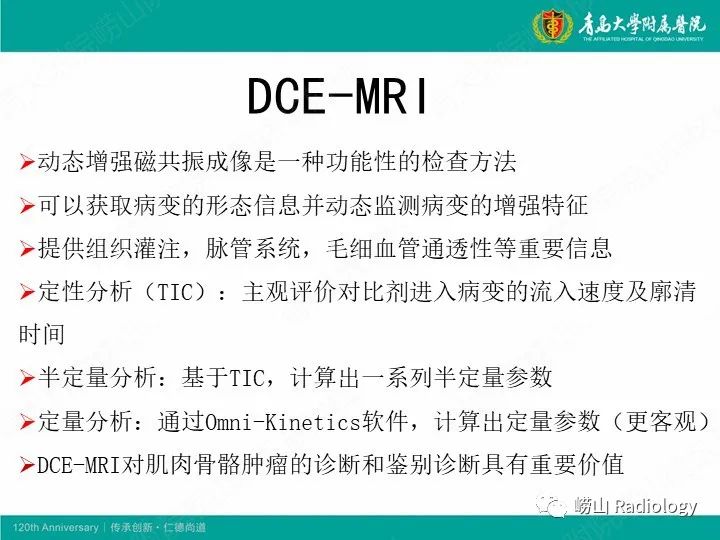 影像PPT - 【PPT】小腿滑膜肉瘤1例CT及MR影像-13
