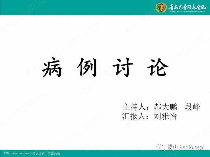 影像PPT - 【PPT】小腿滑膜肉瘤1例CT及MR影像-1