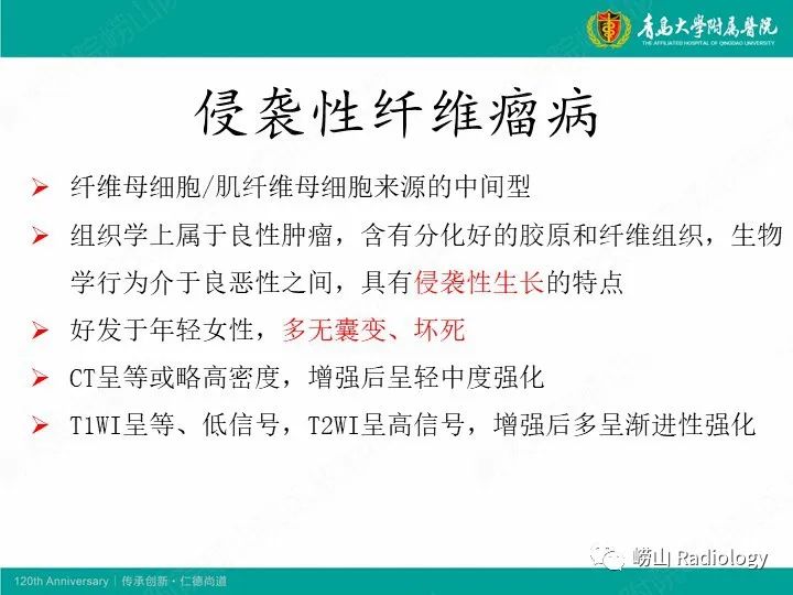 影像PPT - 【PPT】小腿滑膜肉瘤1例CT及MR影像-23