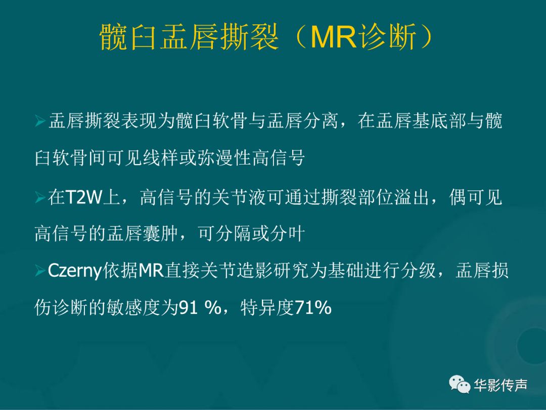 影像PPT - 【PPT】髋关节创伤的影像诊断-25 影像PPT - 【PPT】髋关节创伤的影像诊断-25