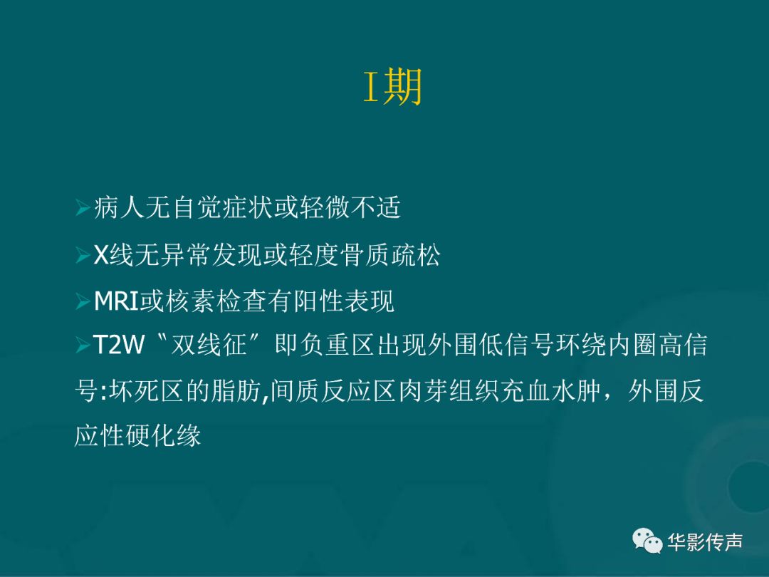 影像PPT - 【PPT】髋关节创伤的影像诊断-42 影像PPT - 【PPT】髋关节创伤的影像诊断-42