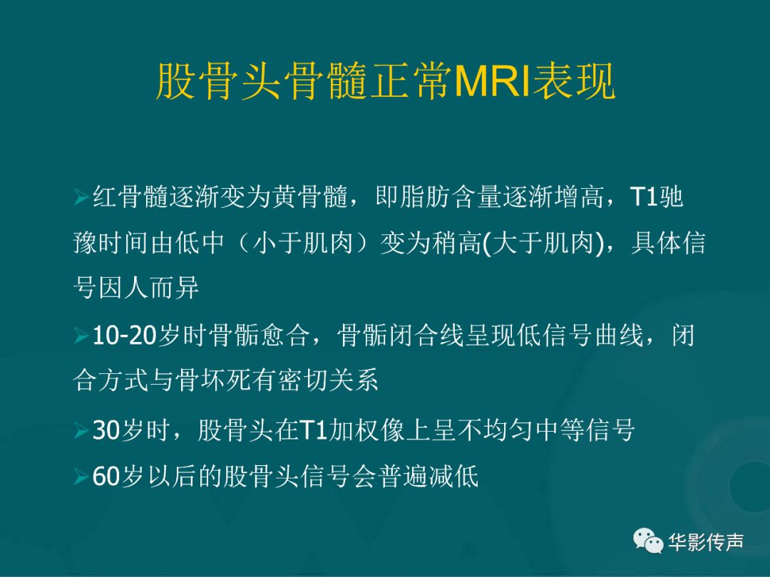 影像PPT - 【PPT】髋关节创伤的影像诊断-39 影像PPT - 【PPT】髋关节创伤的影像诊断-39