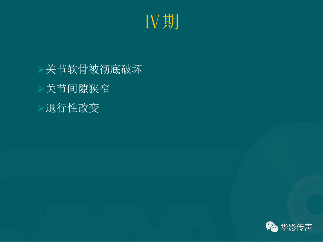 影像PPT - 【PPT】髋关节创伤的影像诊断-52 影像PPT - 【PPT】髋关节创伤的影像诊断-52