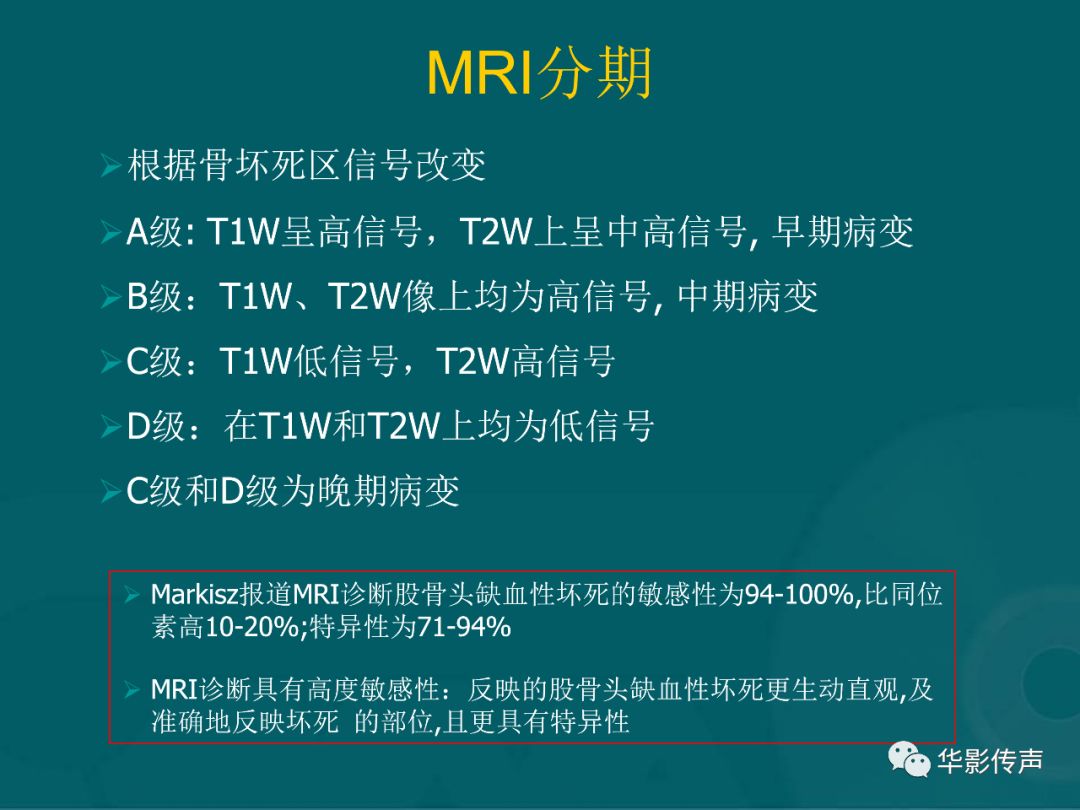 影像PPT - 【PPT】髋关节创伤的影像诊断-54 影像PPT - 【PPT】髋关节创伤的影像诊断-54