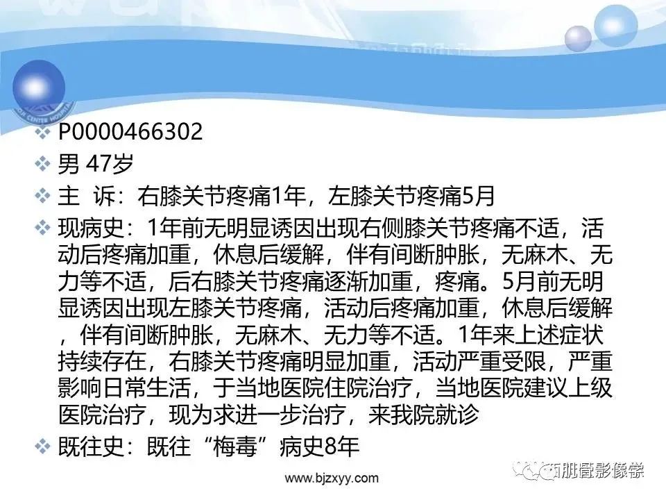 影像PPT - 【PPT】滑膜软骨瘤病与游离体-2