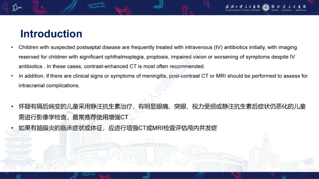 影像PPT - 【PPT】儿童眼眶感染性及炎性病变影像诊断-3