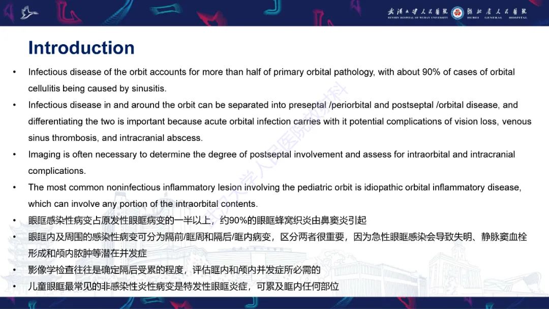 影像PPT - 【PPT】儿童眼眶感染性及炎性病变影像诊断-2