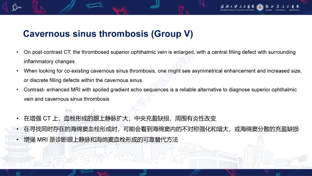 影像PPT - 【PPT】儿童眼眶感染性及炎性病变影像诊断-23