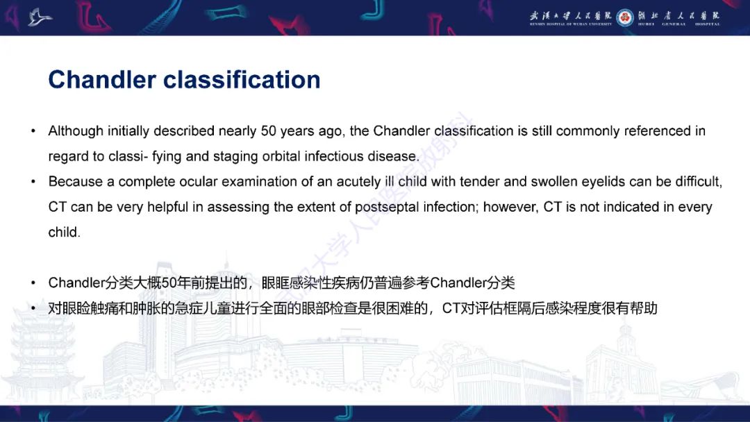 影像PPT - 【PPT】儿童眼眶感染性及炎性病变影像诊断-11