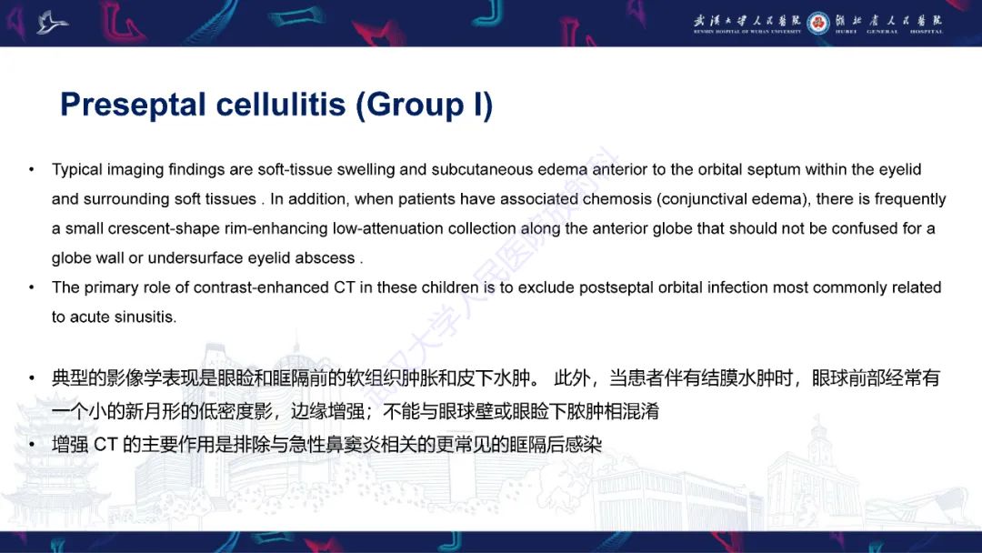 影像PPT - 【PPT】儿童眼眶感染性及炎性病变影像诊断-14