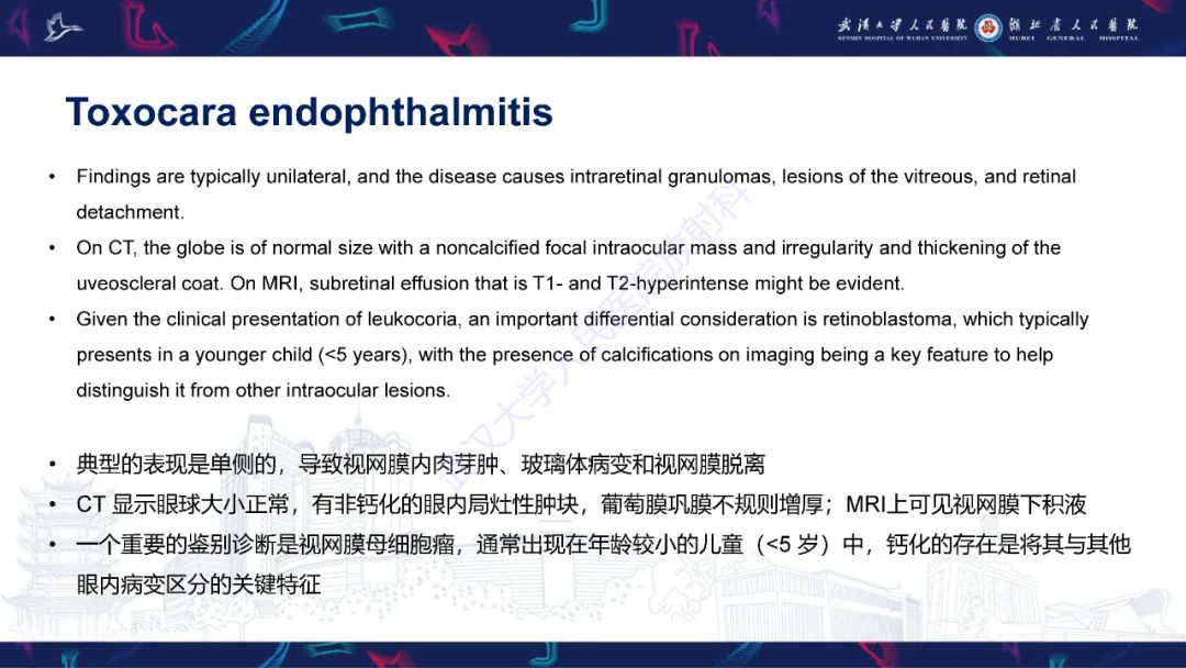 影像PPT - 【PPT】儿童眼眶感染性及炎性病变影像诊断-32