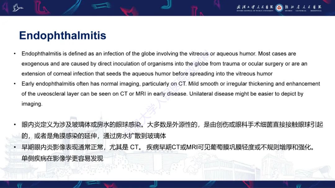 影像PPT - 【PPT】儿童眼眶感染性及炎性病变影像诊断-28