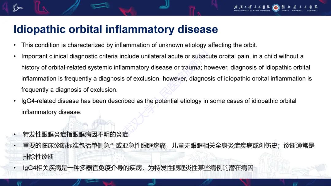 影像PPT - 【PPT】儿童眼眶感染性及炎性病变影像诊断-36
