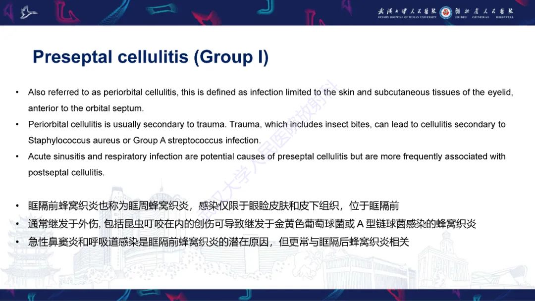 影像PPT - 【PPT】儿童眼眶感染性及炎性病变影像诊断-13