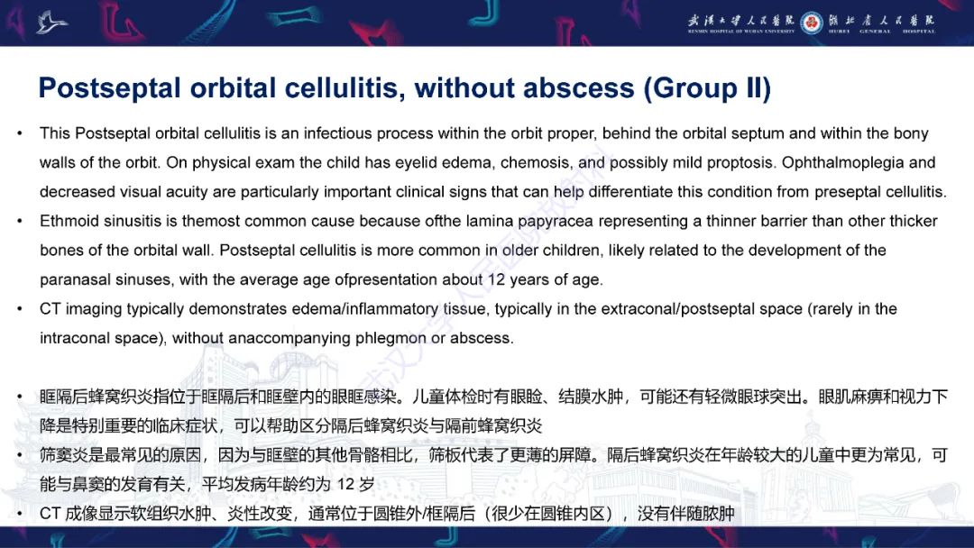 影像PPT - 【PPT】儿童眼眶感染性及炎性病变影像诊断-17