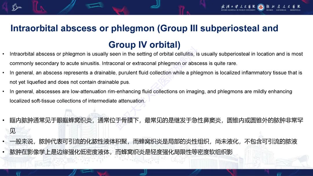 影像PPT - 【PPT】儿童眼眶感染性及炎性病变影像诊断-19